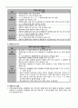 감염병 역학조사 4페이지