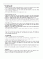 감염병 역학조사 5페이지