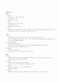 귀 건강문제를 가진 대상자의 건강사정 2페이지