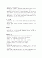 건강증진프로그램의 개발 3페이지