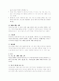 건강증진프로그램의 개발 5페이지