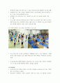 건강증진프로그램의 개발 12페이지