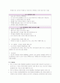 건강증진프로그램의 개발 13페이지