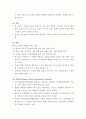 건강증진프로그램의 개발 16페이지