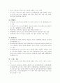 건강증진프로그램의 개발 17페이지