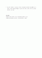 건강증진프로그램의 개발 18페이지