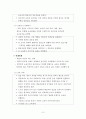 보건교육 수행단계 3페이지
