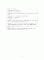 보건교육 수행단계 5페이지