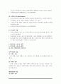 보건교육 계획 6페이지