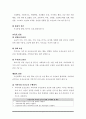 보건교육 계획 7페이지