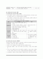 보건교육 계획 14페이지