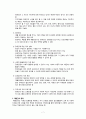 재활간호 7페이지