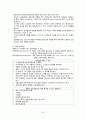 정신약물 치료 30페이지
