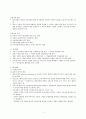지역사회 간호평가 2페이지
