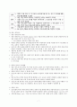 지역사회 간호평가 7페이지