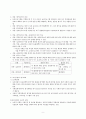 지역사회 간호평가 9페이지