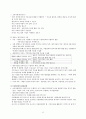 지역사회 간호평가 12페이지