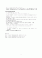 지역사회 간호평가 13페이지