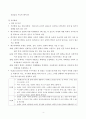 폭력가족(학대가족) 4페이지