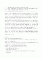 폭력가족(학대가족) 5페이지