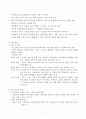 폭력가족(학대가족) 6페이지