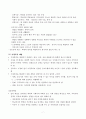 폭력가족(학대가족) 7페이지