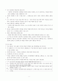 폭력가족(학대가족) 8페이지