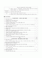 폭력가족(학대가족) 14페이지
