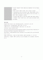 폭력가족(학대가족) 19페이지