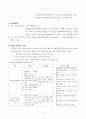 학교감염병 예방 및 관리 12페이지