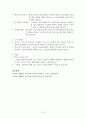 학교보건의 개념 10페이지