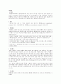 백혈병(leukemia) 2페이지