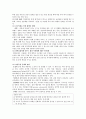 백혈병(leukemia) 4페이지