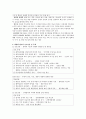 백혈병(leukemia) 5페이지