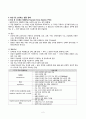 외상 후 스트레스 장애, 해리장애 2페이지