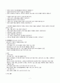 외상 후 스트레스 장애, 해리장애 7페이지