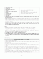 외상 후 스트레스 장애, 해리장애 12페이지