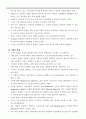 유도분만과 분만촉진이 필요한 여성들 4페이지