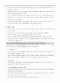 유도분만과 분만촉진이 필요한 여성들 5페이지