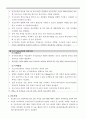 유도분만과 분만촉진이 필요한 여성들 9페이지