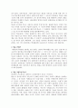 학교는 죽었다 - 교직과제 A+ (학교는 죽었다, 독후감, 감상문, 비판, 학교는 죽었다 감상문, 학교는 죽었다 독후감, 라이머) 3페이지