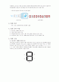디지털실험 - 설계 1 예비 보고서 2페이지