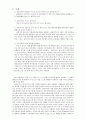 디지털실험 - 실험 12. 쉬프트 레지스터 결과 4페이지