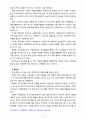 [자원봉사론 2번] 각자 자신이 어떤 대상이든 특정한 대상을 선정하여 자원봉사를 실천해 보고, 그 과정 속에서 자신이 느낀 생각을 기술해 보십시오[출처표기, 장애인 선정] 4페이지