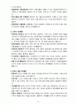 [자원봉사론 2번] 각자 자신이 어떤 대상이든 특정한 대상을 선정하여 자원봉사를 실천해 보고, 그 과정 속에서 자신이 느낀 생각을 기술해 보십시오[출처표기, 장애인 선정] 8페이지