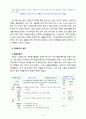 [자원봉사론 2번] 각자 자신이 어떤 대상이든 특정한 대상을 선정하여 자원봉사를 실천해 보고, 그 과정 속에서 자신이 느낀 생각을 기술해 보십시오[출처표기, 장애인 선정] 10페이지