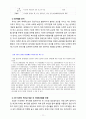 [자원봉사론 2번] 각자 자신이 어떤 대상이든 특정한 대상을 선정하여 자원봉사를 실천해 보고, 그 과정 속에서 자신이 느낀 생각을 기술해 보십시오[출처표기, 장애인 선정] 11페이지