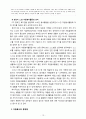 [자원봉사론 2번] 각자 자신이 어떤 대상이든 특정한 대상을 선정하여 자원봉사를 실천해 보고, 그 과정 속에서 자신이 느낀 생각을 기술해 보십시오[출처표기, 장애인 선정] 13페이지