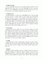[자원봉사론 2번] 각자 자신이 어떤 대상이든 특정한 대상을 선정하여 자원봉사를 실천해 보고, 그 과정 속에서 자신이 느낀 생각을 기술해 보십시오[출처표기, 장애인 선정] 14페이지