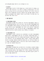 [자원봉사론 2번] 각자 자신이 어떤 대상이든 특정한 대상을 선정하여 자원봉사를 실천해 보고, 그 과정 속에서 자신이 느낀 생각을 기술해 보십시오[출처표기, 장애인 선정] 15페이지